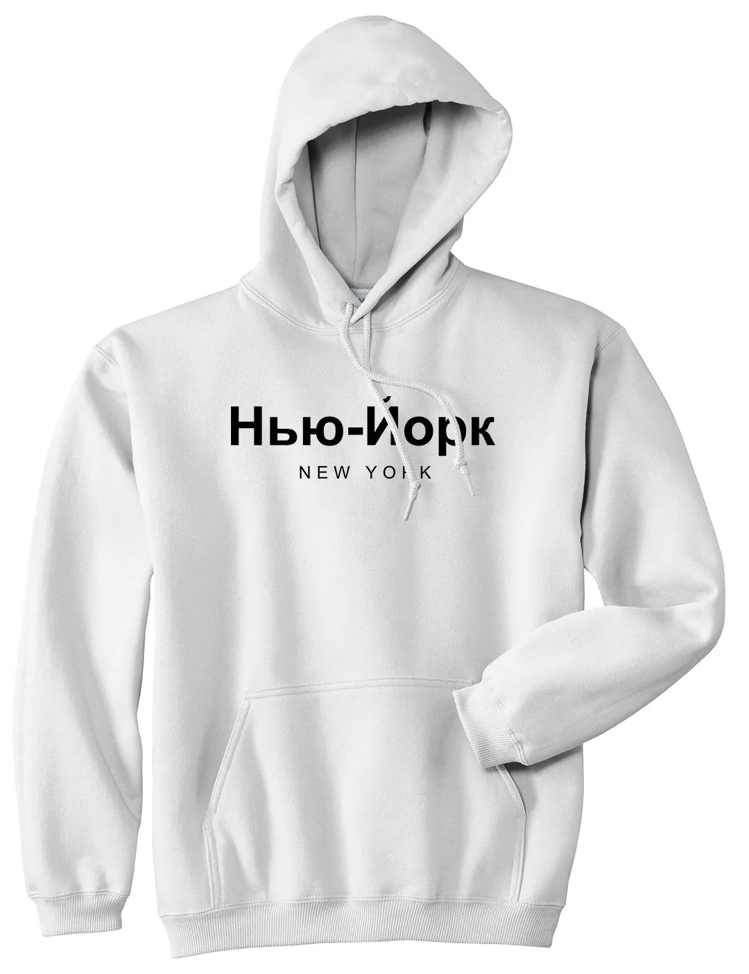 New York In Russian Mens Pullover Hoodie